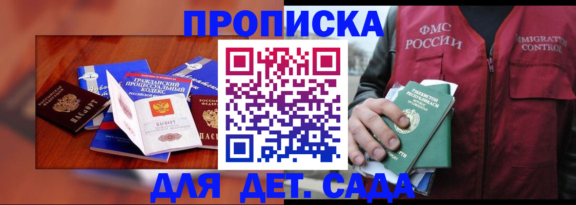 временная регистрация в квартире в Сатке