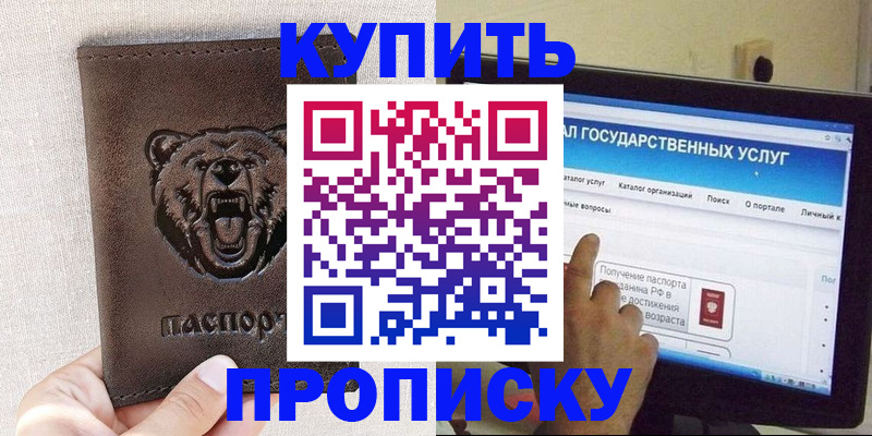 временная регистрация 2025 в Сатке