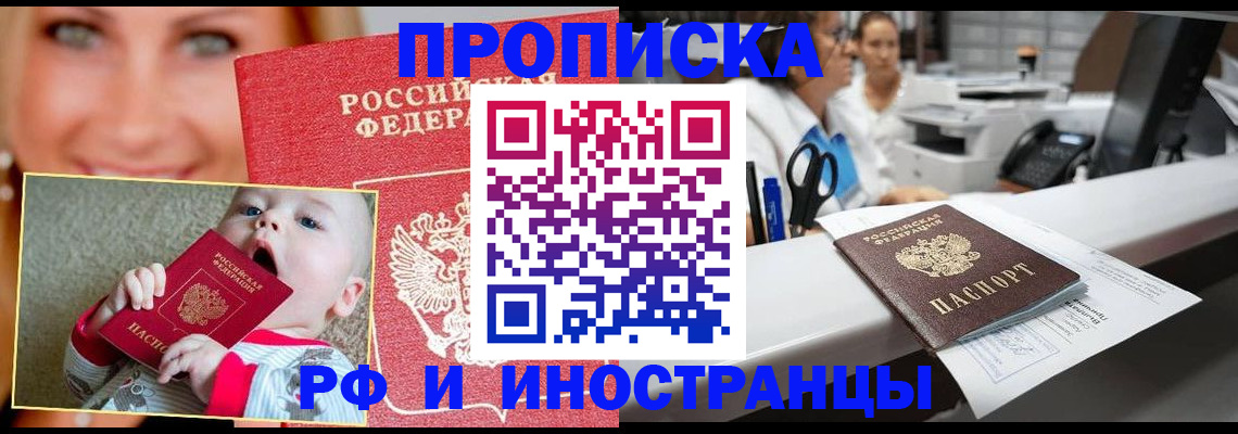 временная регистрация поиск в Сатке